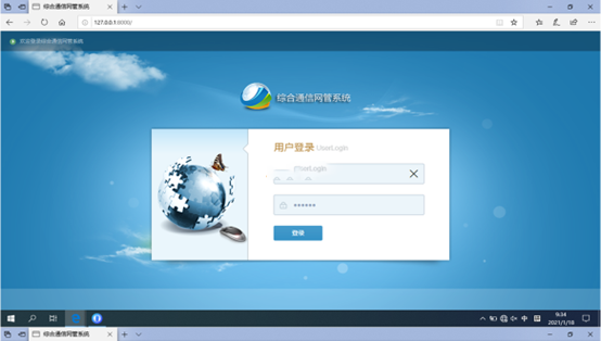  霞浦无线通信对讲调度网管系统