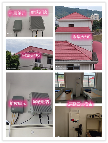  霞浦某武警部队宿舍屏蔽案例（数字信令级）