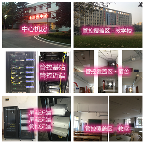 霞浦某军事院校管控案例（数字信令级）