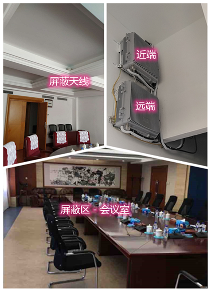 霞浦某机关单位会议室屏蔽案例（数字信令级）